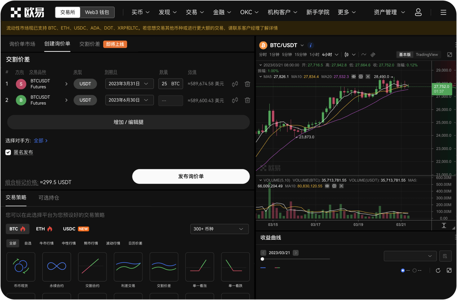 交易所如何防止内部人员作恶